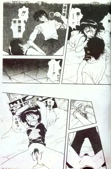 [Mitarashi Kousei] Motto Chuu ni Motto Fukaku Kyou Ai - Fanatic Love Fhentai - Page 137