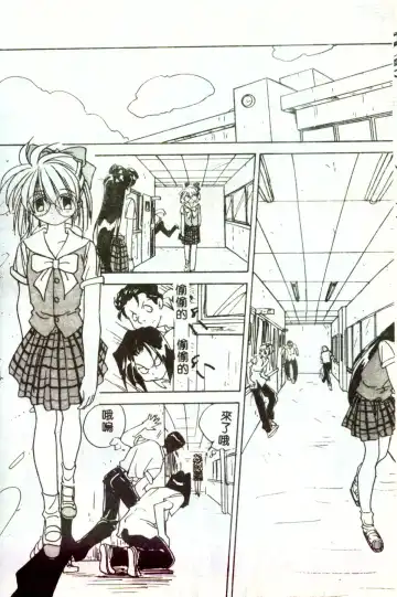 [Mitarashi Kousei] Motto Chuu ni Motto Fukaku Kyou Ai - Fanatic Love Fhentai - Page 146