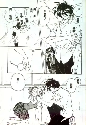 [Mitarashi Kousei] Motto Chuu ni Motto Fukaku Kyou Ai - Fanatic Love Fhentai - Page 149