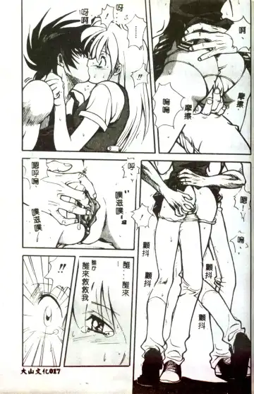 [Mitarashi Kousei] Motto Chuu ni Motto Fukaku Kyou Ai - Fanatic Love Fhentai - Page 15