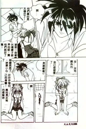 [Mitarashi Kousei] Motto Chuu ni Motto Fukaku Kyou Ai - Fanatic Love Fhentai - Page 150