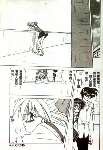 [Mitarashi Kousei] Motto Chuu ni Motto Fukaku Kyou Ai - Fanatic Love Fhentai - Page 151