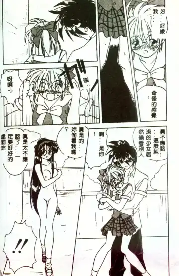 [Mitarashi Kousei] Motto Chuu ni Motto Fukaku Kyou Ai - Fanatic Love Fhentai - Page 154