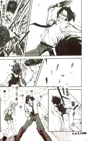 [Mitarashi Kousei] Motto Chuu ni Motto Fukaku Kyou Ai - Fanatic Love Fhentai - Page 16