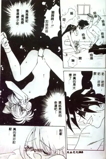 [Mitarashi Kousei] Motto Chuu ni Motto Fukaku Kyou Ai - Fanatic Love Fhentai - Page 161