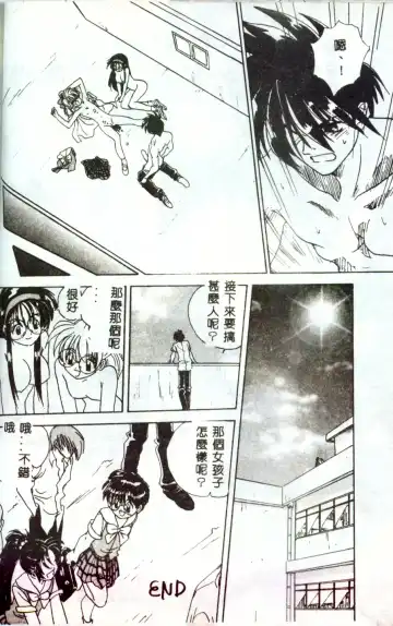 [Mitarashi Kousei] Motto Chuu ni Motto Fukaku Kyou Ai - Fanatic Love Fhentai - Page 162