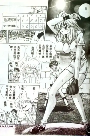 [Mitarashi Kousei] Motto Chuu ni Motto Fukaku Kyou Ai - Fanatic Love Fhentai - Page 165