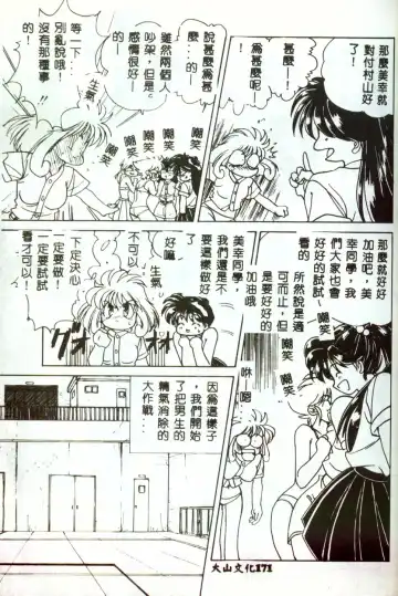 [Mitarashi Kousei] Motto Chuu ni Motto Fukaku Kyou Ai - Fanatic Love Fhentai - Page 169