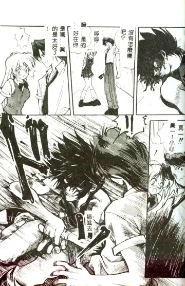 [Mitarashi Kousei] Motto Chuu ni Motto Fukaku Kyou Ai - Fanatic Love Fhentai - Page 17