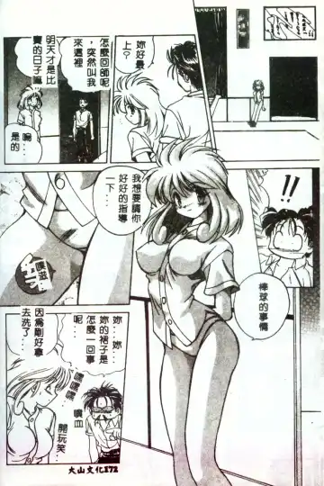 [Mitarashi Kousei] Motto Chuu ni Motto Fukaku Kyou Ai - Fanatic Love Fhentai - Page 170