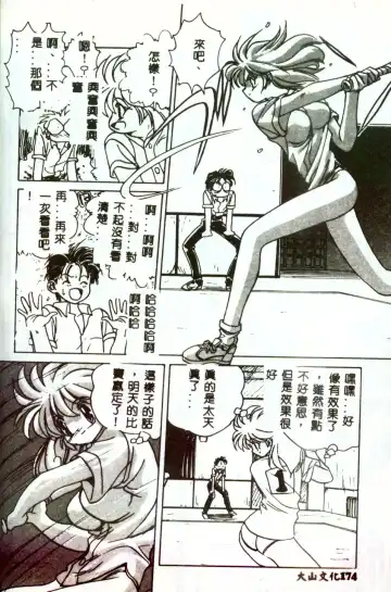 [Mitarashi Kousei] Motto Chuu ni Motto Fukaku Kyou Ai - Fanatic Love Fhentai - Page 172