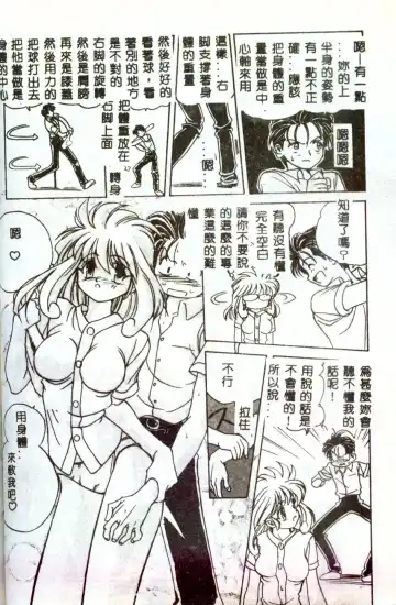 [Mitarashi Kousei] Motto Chuu ni Motto Fukaku Kyou Ai - Fanatic Love Fhentai - Page 174