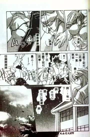 [Mitarashi Kousei] Motto Chuu ni Motto Fukaku Kyou Ai - Fanatic Love Fhentai - Page 175