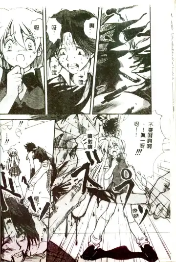 [Mitarashi Kousei] Motto Chuu ni Motto Fukaku Kyou Ai - Fanatic Love Fhentai - Page 18