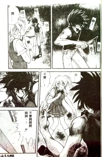 [Mitarashi Kousei] Motto Chuu ni Motto Fukaku Kyou Ai - Fanatic Love Fhentai - Page 19