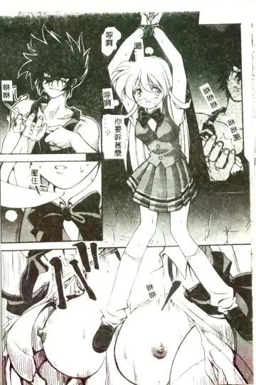 [Mitarashi Kousei] Motto Chuu ni Motto Fukaku Kyou Ai - Fanatic Love Fhentai - Page 20