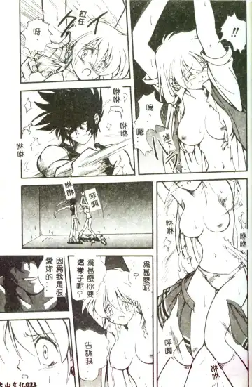 [Mitarashi Kousei] Motto Chuu ni Motto Fukaku Kyou Ai - Fanatic Love Fhentai - Page 21