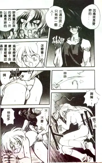 [Mitarashi Kousei] Motto Chuu ni Motto Fukaku Kyou Ai - Fanatic Love Fhentai - Page 22