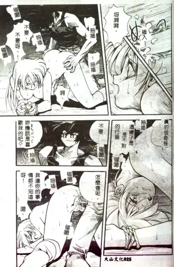 [Mitarashi Kousei] Motto Chuu ni Motto Fukaku Kyou Ai - Fanatic Love Fhentai - Page 23