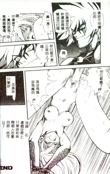 [Mitarashi Kousei] Motto Chuu ni Motto Fukaku Kyou Ai - Fanatic Love Fhentai - Page 24