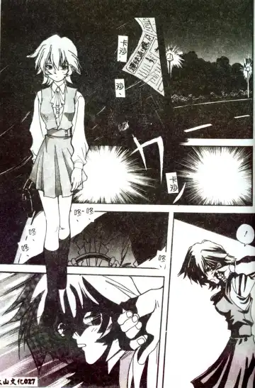 [Mitarashi Kousei] Motto Chuu ni Motto Fukaku Kyou Ai - Fanatic Love Fhentai - Page 25