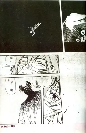 [Mitarashi Kousei] Motto Chuu ni Motto Fukaku Kyou Ai - Fanatic Love Fhentai - Page 27