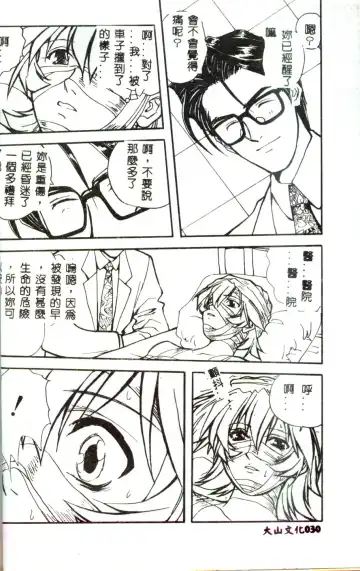 [Mitarashi Kousei] Motto Chuu ni Motto Fukaku Kyou Ai - Fanatic Love Fhentai - Page 28