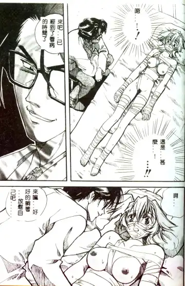 [Mitarashi Kousei] Motto Chuu ni Motto Fukaku Kyou Ai - Fanatic Love Fhentai - Page 29