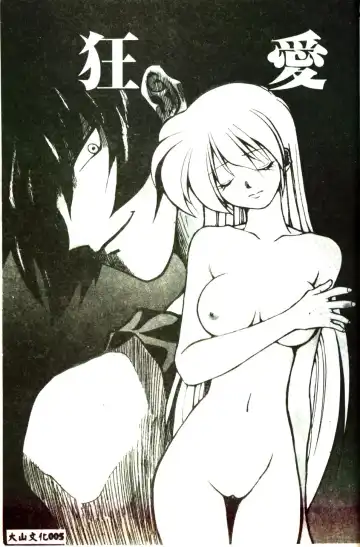 [Mitarashi Kousei] Motto Chuu ni Motto Fukaku Kyou Ai - Fanatic Love Fhentai - Page 3