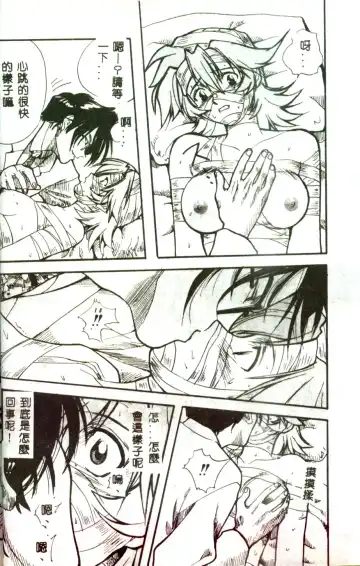 [Mitarashi Kousei] Motto Chuu ni Motto Fukaku Kyou Ai - Fanatic Love Fhentai - Page 30