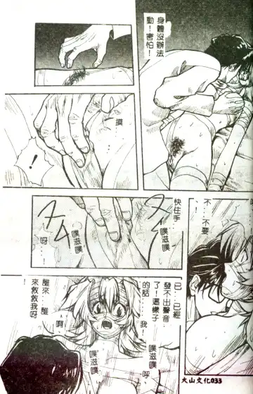 [Mitarashi Kousei] Motto Chuu ni Motto Fukaku Kyou Ai - Fanatic Love Fhentai - Page 31