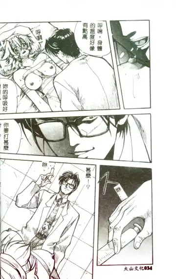 [Mitarashi Kousei] Motto Chuu ni Motto Fukaku Kyou Ai - Fanatic Love Fhentai - Page 32