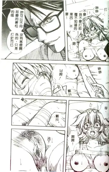 [Mitarashi Kousei] Motto Chuu ni Motto Fukaku Kyou Ai - Fanatic Love Fhentai - Page 33