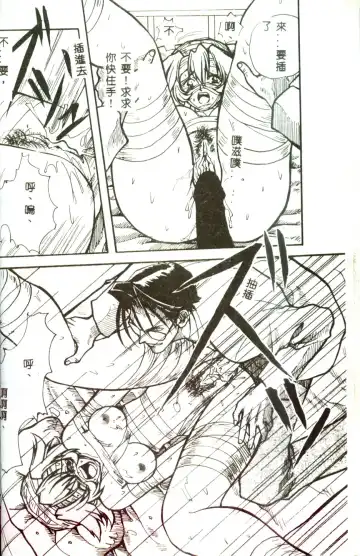 [Mitarashi Kousei] Motto Chuu ni Motto Fukaku Kyou Ai - Fanatic Love Fhentai - Page 36