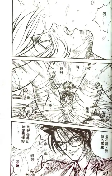 [Mitarashi Kousei] Motto Chuu ni Motto Fukaku Kyou Ai - Fanatic Love Fhentai - Page 37