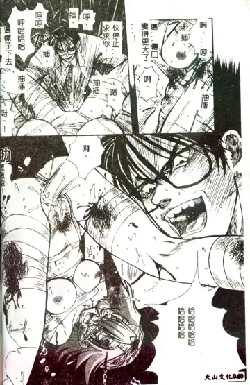 [Mitarashi Kousei] Motto Chuu ni Motto Fukaku Kyou Ai - Fanatic Love Fhentai - Page 38