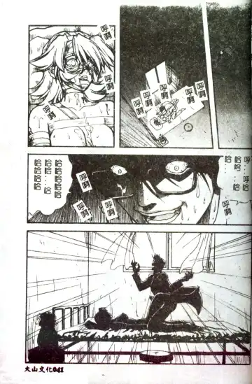 [Mitarashi Kousei] Motto Chuu ni Motto Fukaku Kyou Ai - Fanatic Love Fhentai - Page 39