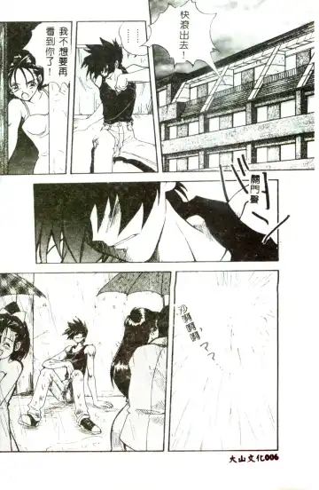 [Mitarashi Kousei] Motto Chuu ni Motto Fukaku Kyou Ai - Fanatic Love Fhentai - Page 4