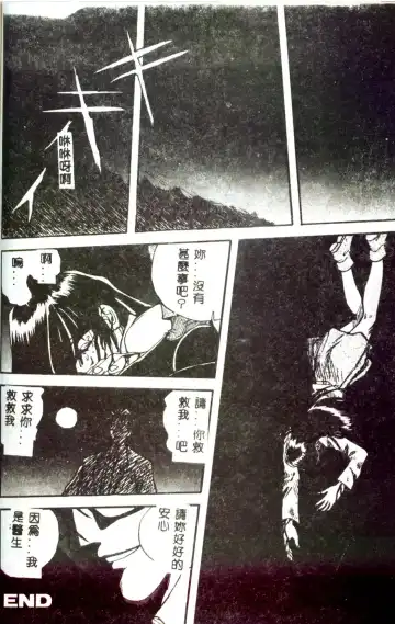 [Mitarashi Kousei] Motto Chuu ni Motto Fukaku Kyou Ai - Fanatic Love Fhentai - Page 40