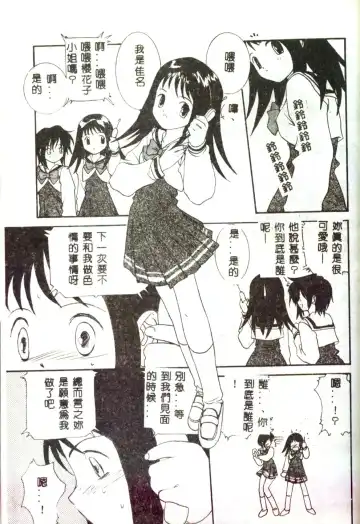 [Mitarashi Kousei] Motto Chuu ni Motto Fukaku Kyou Ai - Fanatic Love Fhentai - Page 43