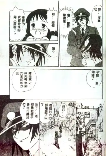 [Mitarashi Kousei] Motto Chuu ni Motto Fukaku Kyou Ai - Fanatic Love Fhentai - Page 47