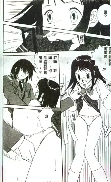 [Mitarashi Kousei] Motto Chuu ni Motto Fukaku Kyou Ai - Fanatic Love Fhentai - Page 48