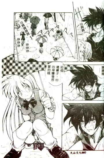 [Mitarashi Kousei] Motto Chuu ni Motto Fukaku Kyou Ai - Fanatic Love Fhentai - Page 5