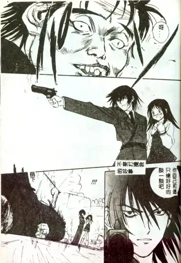 [Mitarashi Kousei] Motto Chuu ni Motto Fukaku Kyou Ai - Fanatic Love Fhentai - Page 51