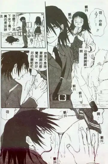 [Mitarashi Kousei] Motto Chuu ni Motto Fukaku Kyou Ai - Fanatic Love Fhentai - Page 52