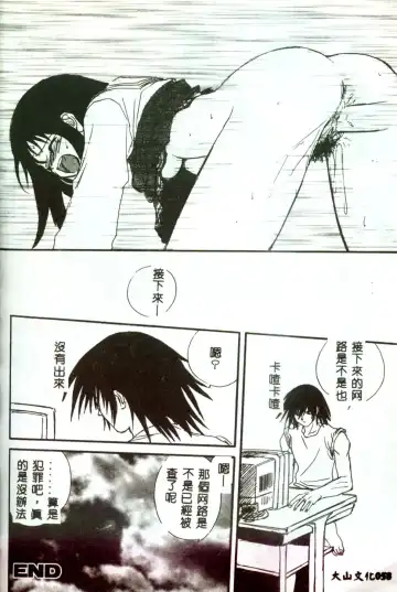 [Mitarashi Kousei] Motto Chuu ni Motto Fukaku Kyou Ai - Fanatic Love Fhentai - Page 56