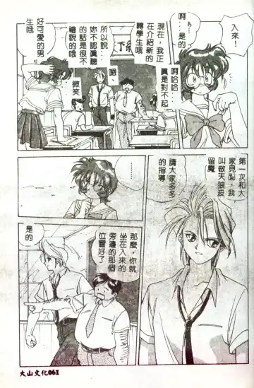 [Mitarashi Kousei] Motto Chuu ni Motto Fukaku Kyou Ai - Fanatic Love Fhentai - Page 59