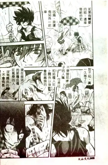 [Mitarashi Kousei] Motto Chuu ni Motto Fukaku Kyou Ai - Fanatic Love Fhentai - Page 6