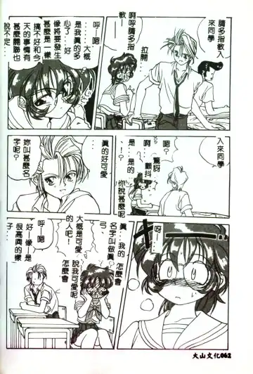 [Mitarashi Kousei] Motto Chuu ni Motto Fukaku Kyou Ai - Fanatic Love Fhentai - Page 60