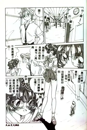 [Mitarashi Kousei] Motto Chuu ni Motto Fukaku Kyou Ai - Fanatic Love Fhentai - Page 61